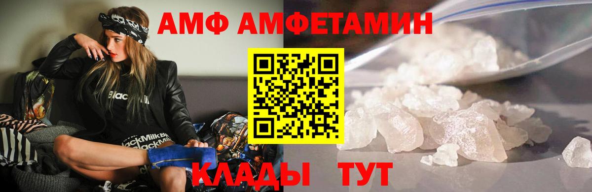 Амфетамин 98% Серпухов