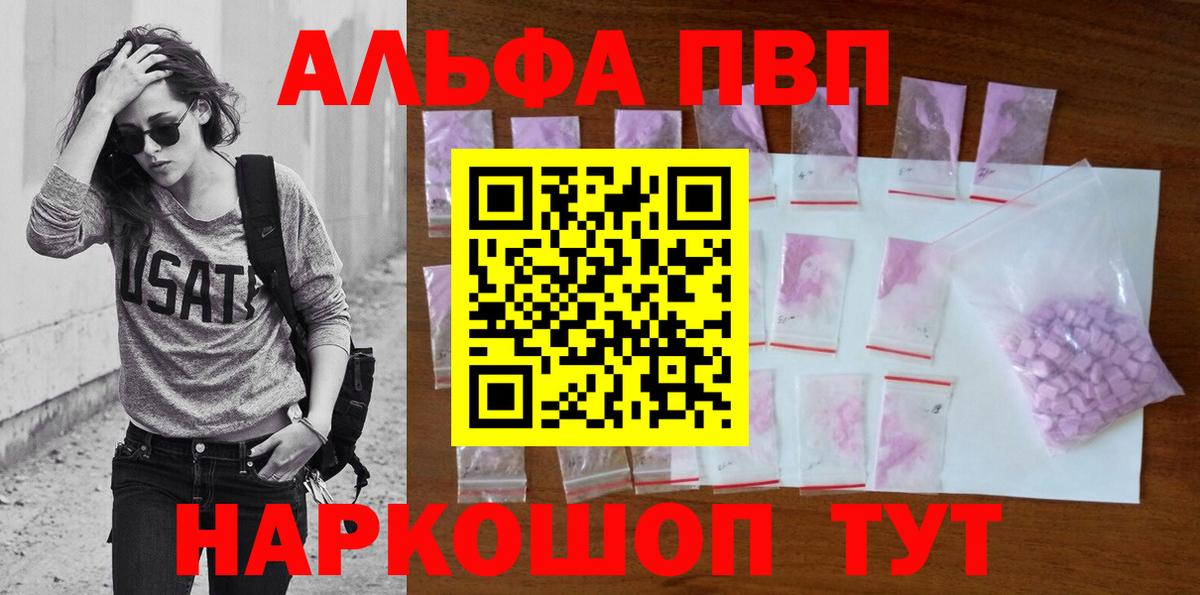Alpha-PVP СК Серпухов