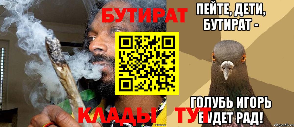 Бутират BDO 33% Серпухов