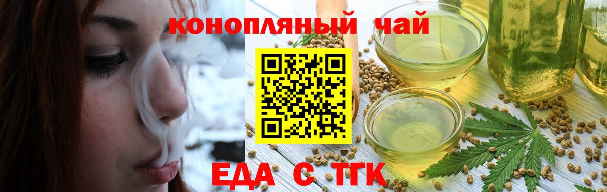 Cannafood конопля  Вход с VPN  Серпухов 