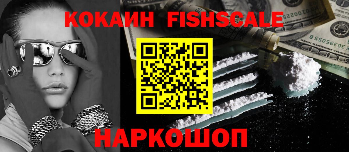 COCAIN 97% Серпухов