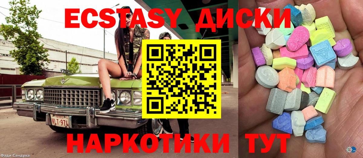 OMG рабочий сайт  ЭКСТАЗИ  Экстази 280 MDMA  Вход с VPN  Экстази ешки  Серпухов 