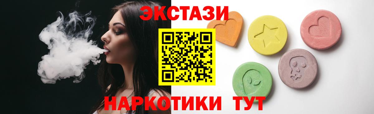 ЭКСТАЗИ 300 mg Серпухов