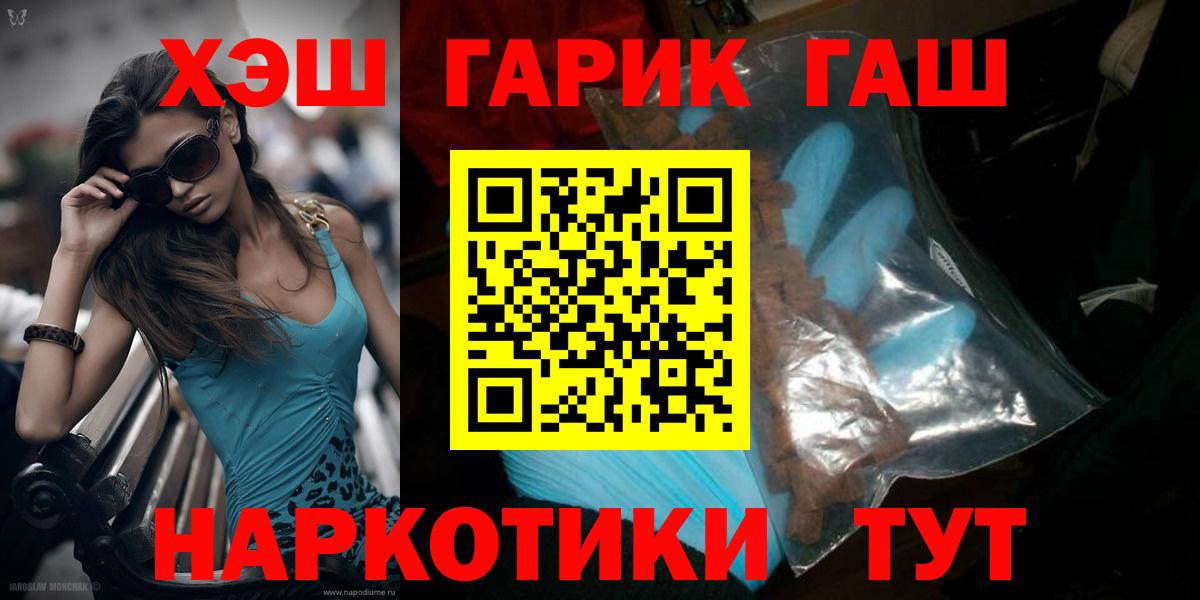 ГАШИШ Premium  ГАШ хэш  Гашиш  Вход с VPN  Серпухов 