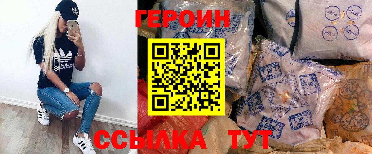 ГЕРОИН Афган  Вход с VPN  Серпухов 