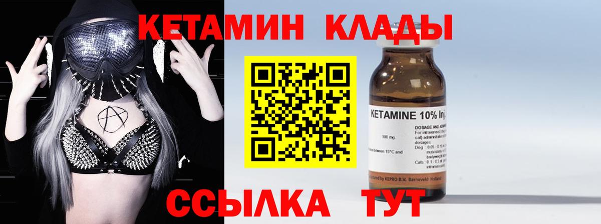 Кетамин ketamine  Кетамин VHQ    вход  Вход с VPN  Серпухов 