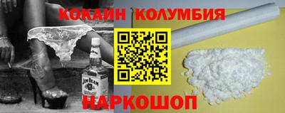 кокаин перу Нягань