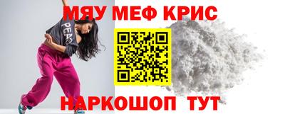мефедрон Партизанск