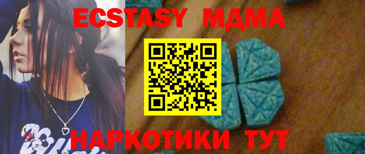 Серпухов  МДМА молли  Вход с VPN  MDMA  МДМА молли 