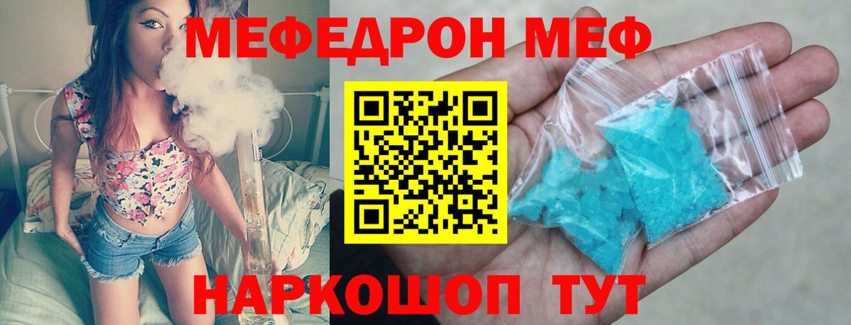 наркота  МЕФ  Меф  Вход с VPN  Меф мука  МЯУ-МЯУ 4 MMC  Серпухов 