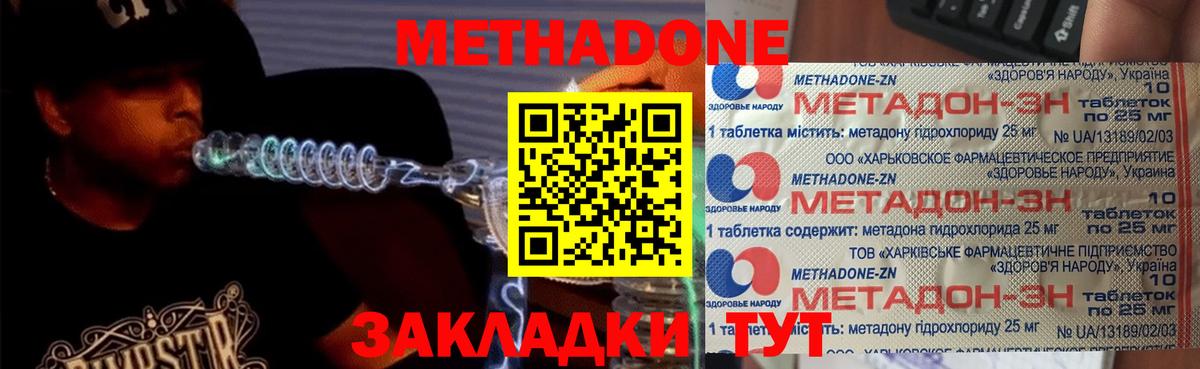 Серпухов  Метадон кристалл  Вход с VPN 