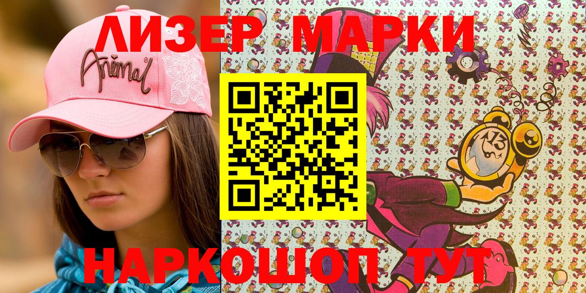 Марки NBOMe 1500мкг  Вход с VPN  Серпухов 
