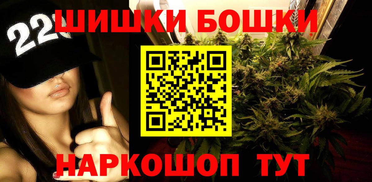 Бошки Шишки марихуана Серпухов